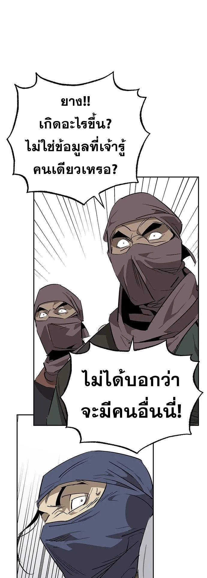 Wild West Murim ตอนที่ 27 หน้า 56