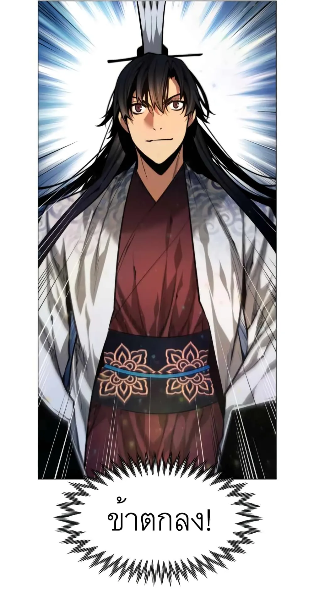 A Modern Man Who Got Transmigrated Into the Murim World ตอนที่ 8 หน้า 69