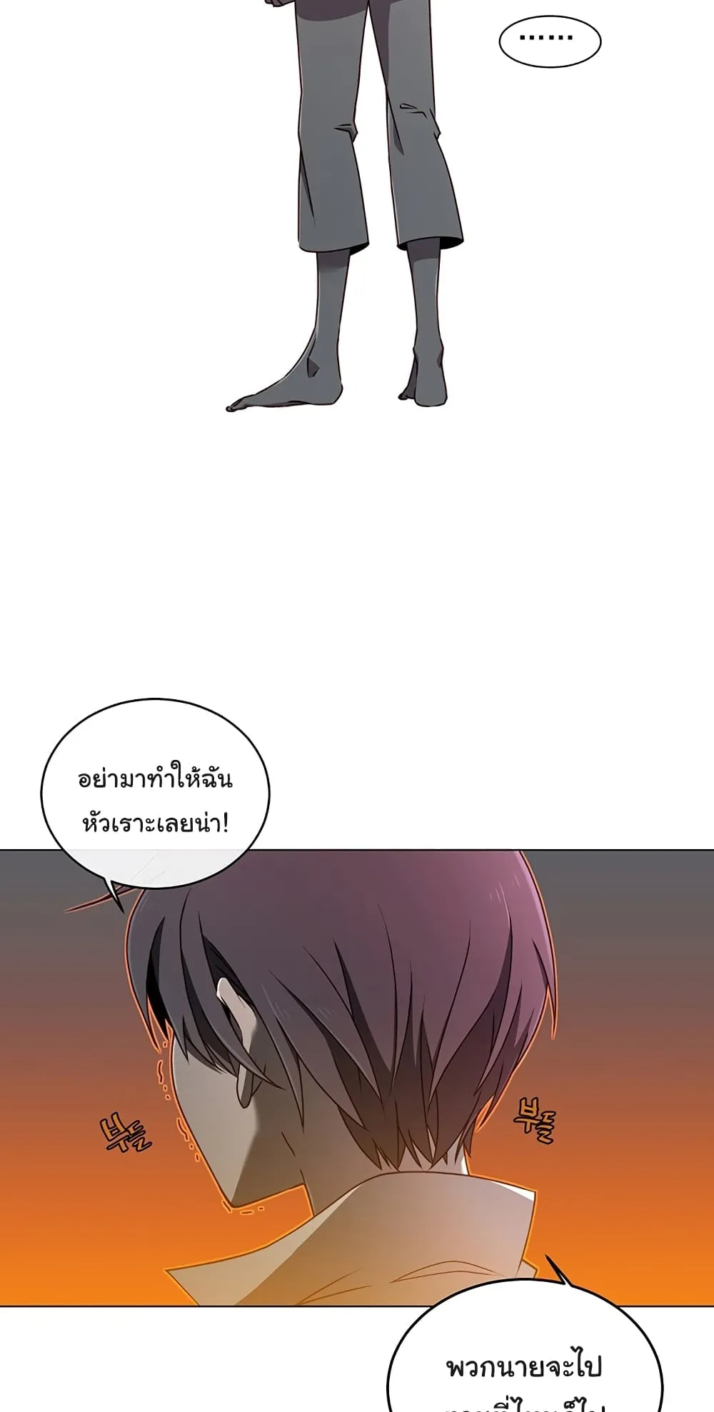The Max Level Hero has Returned ตอนที่ 1 หน้า 7
