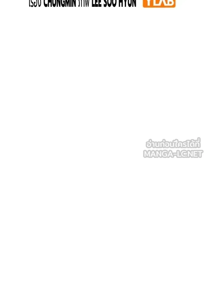 Juvenile Prison ตอนที่ 44 หน้า 27