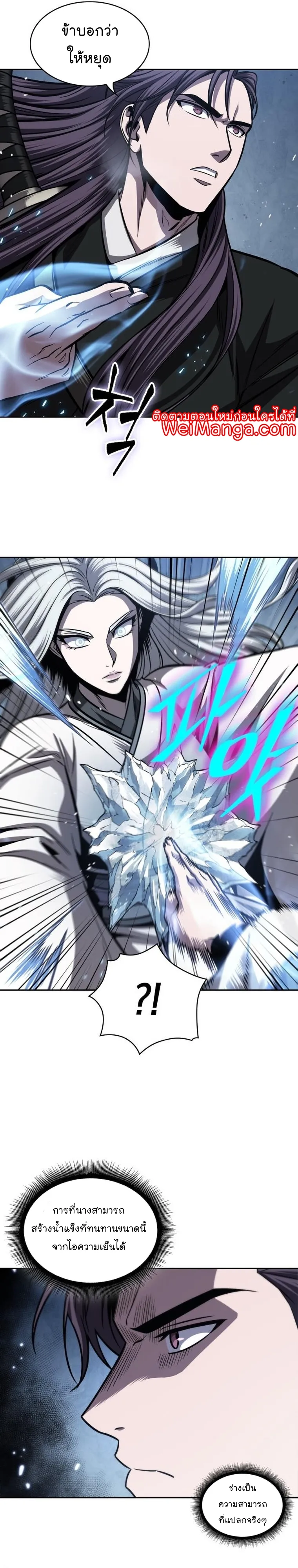 Nano Machine Chapter 169 หน้า 9