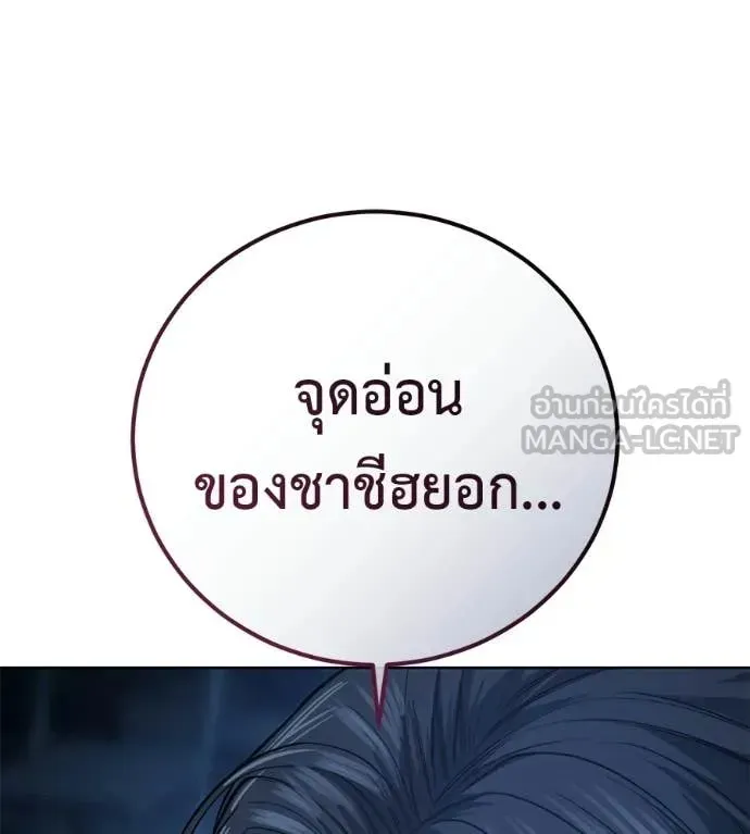 Red Shirt ตอนที่ 30 หน้า 252