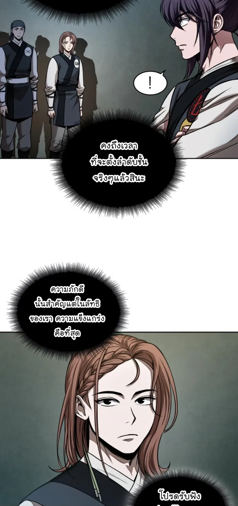 Nano Machine Chapter 62 หน้า 40