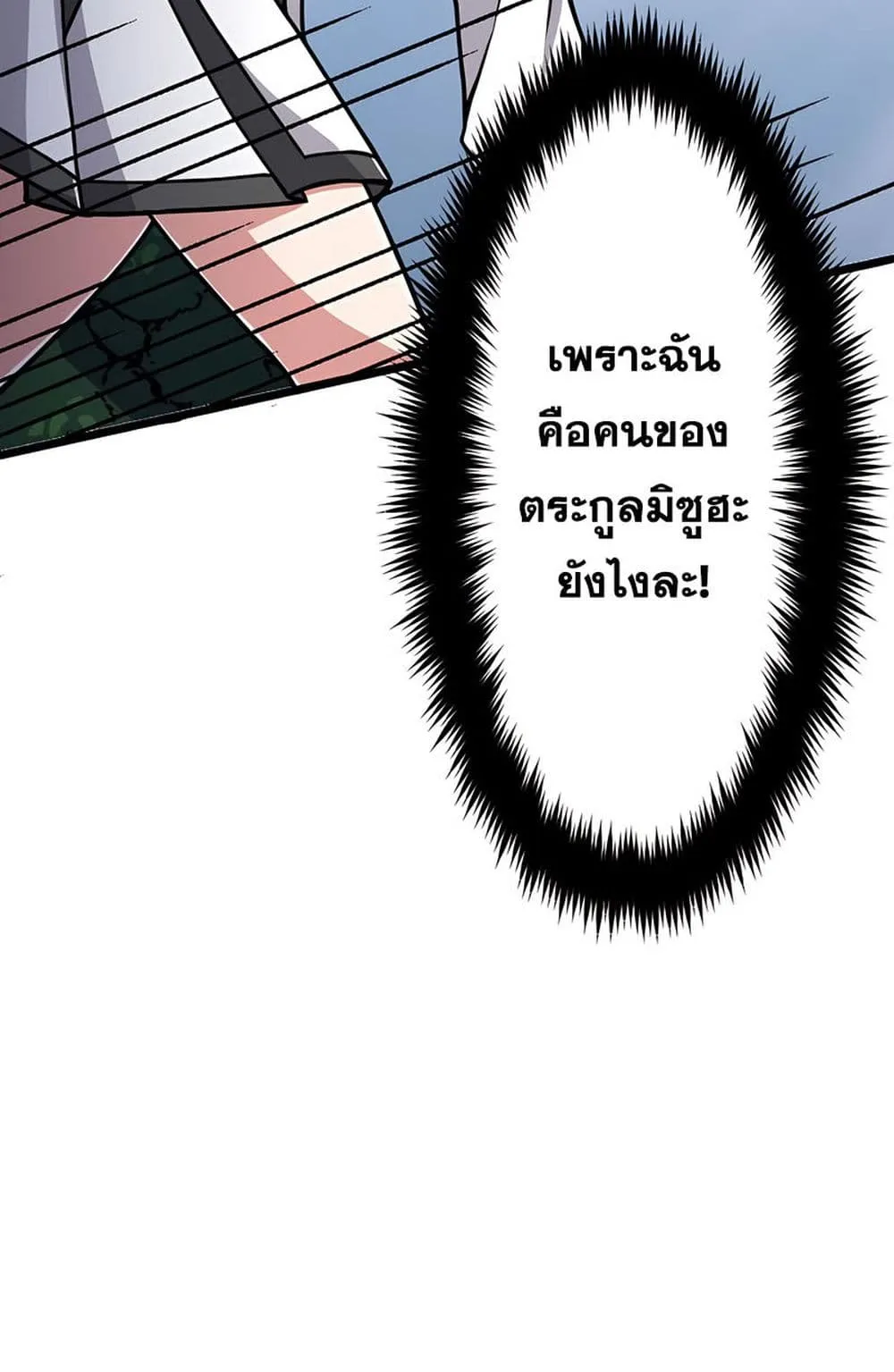 Magic Level 99990000 All-Attribute Great Sage ตอนที่ 5 หน้า 20
