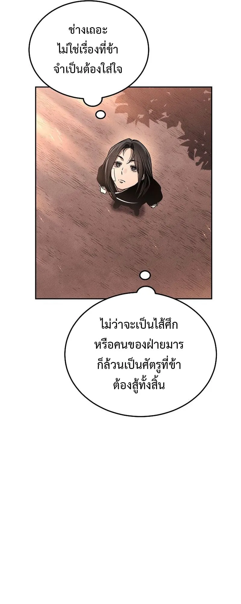 The Divine Demon’s Grand Ascension ตอนที่ 12 หน้า 62