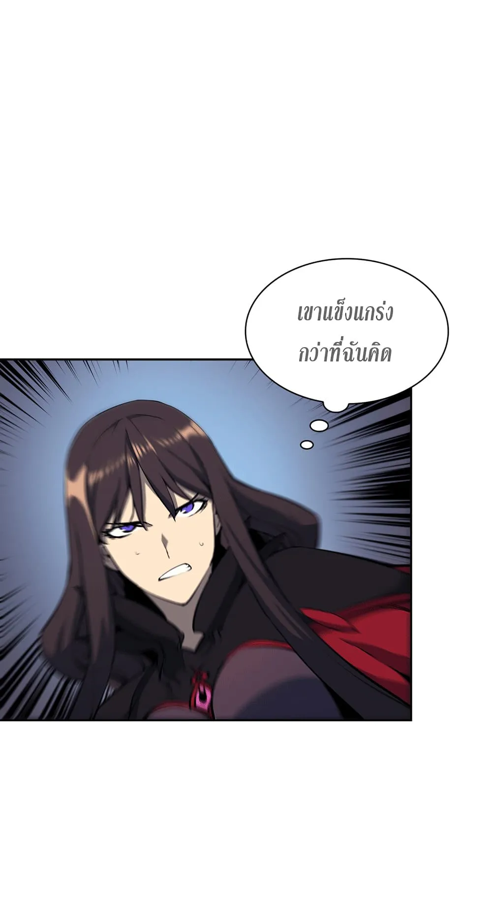 Overgeared ตอนที่ 6 หน้า 41