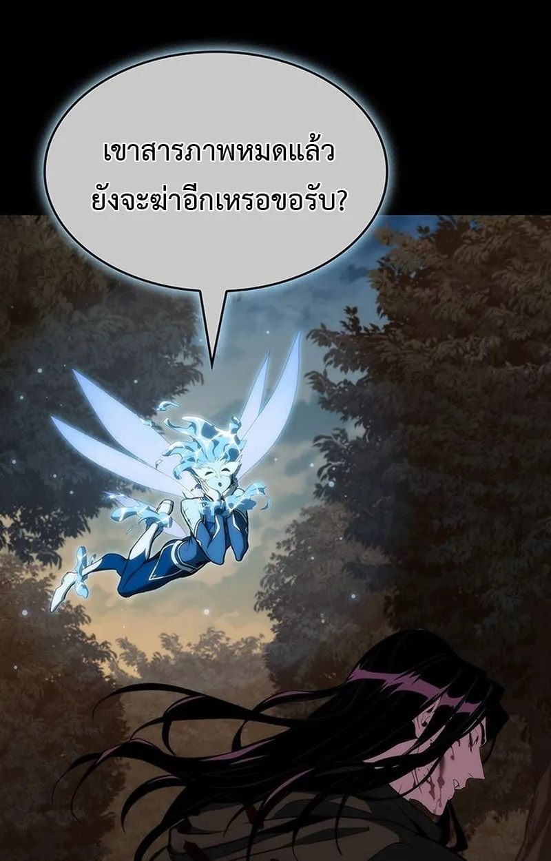 Crimson Reset ตอนที่ 3 หน้า 139