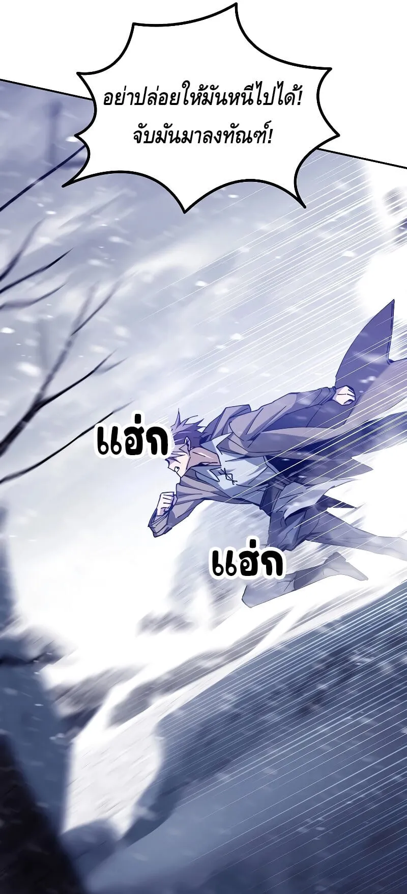 Magic Academy’s Genius Blinker ตอนที่ 3 หน้า 39