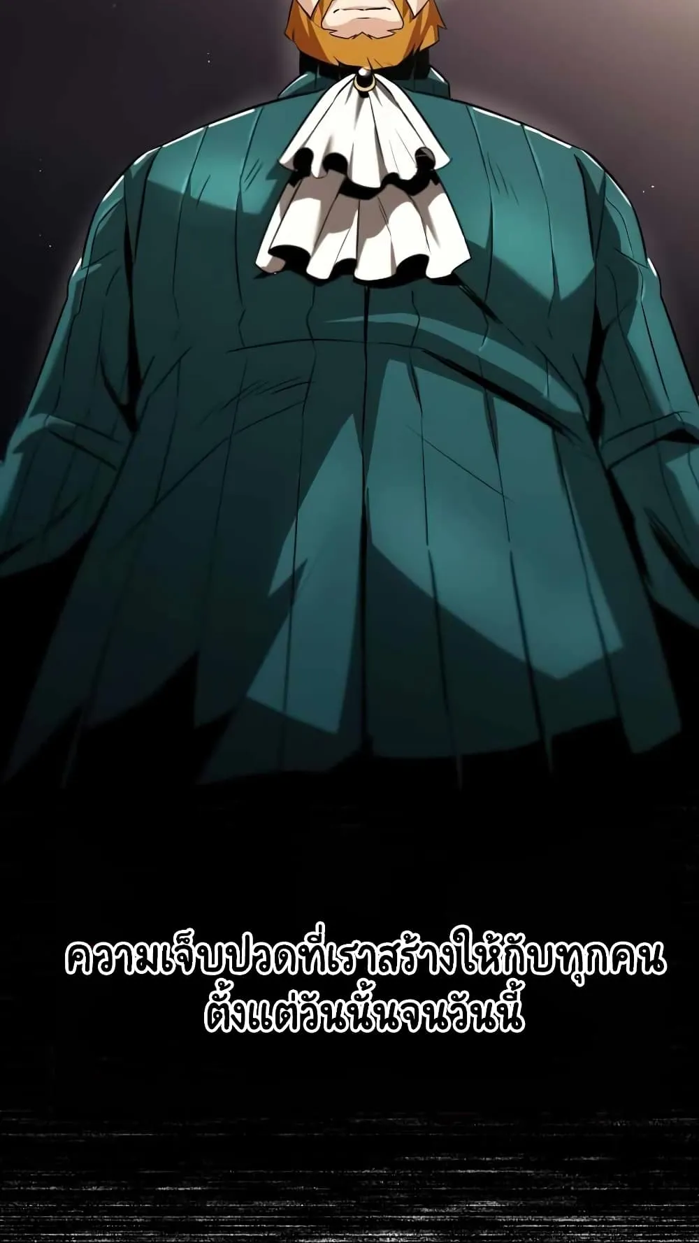 The Lazy Lord Masters the Sword ตอนที่ 23 หน้า 63