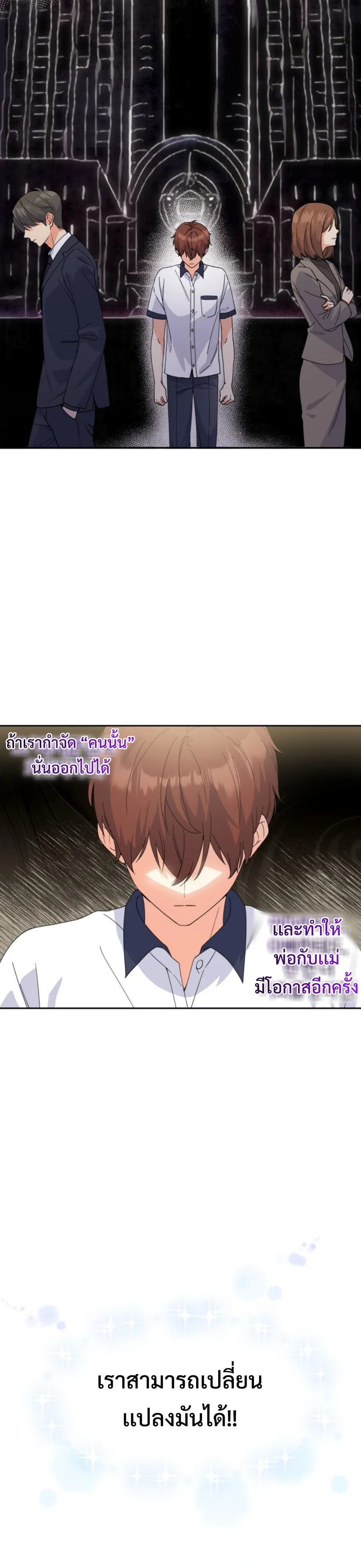 This Life Starts As A Child Actor ตอนที่ 1 หน้า 63