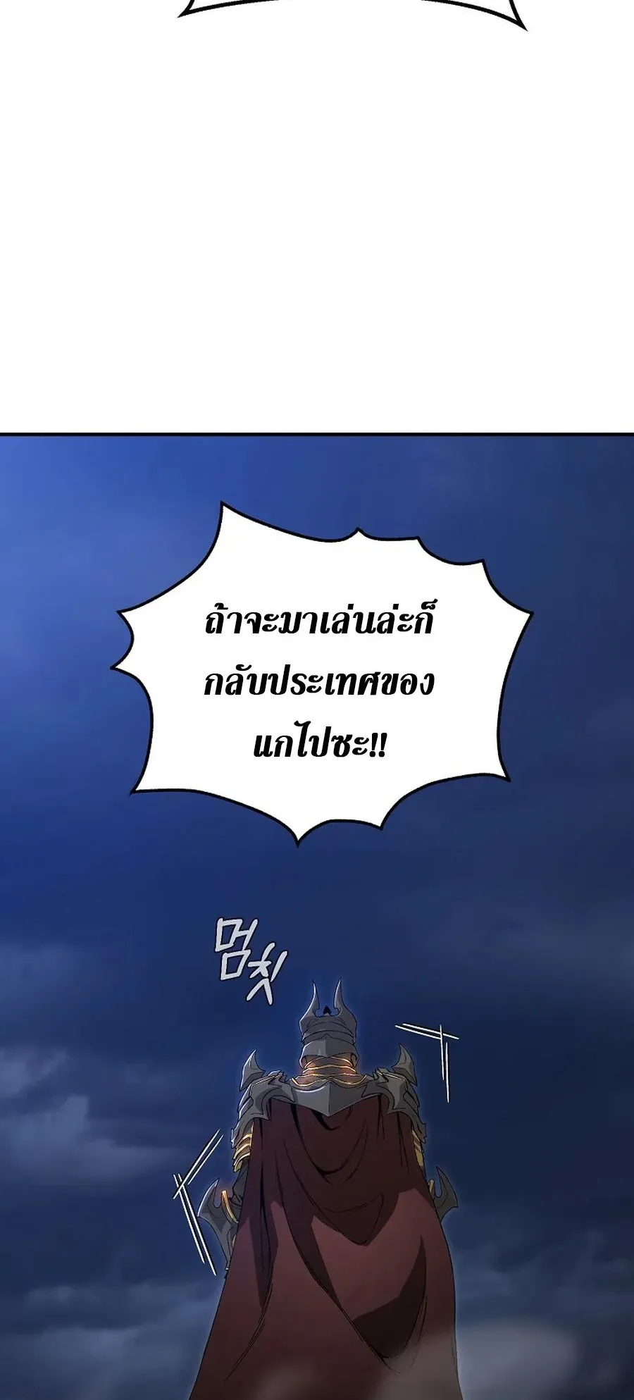 The Ultimate Tank ตอนที่ 1 หน้า 99