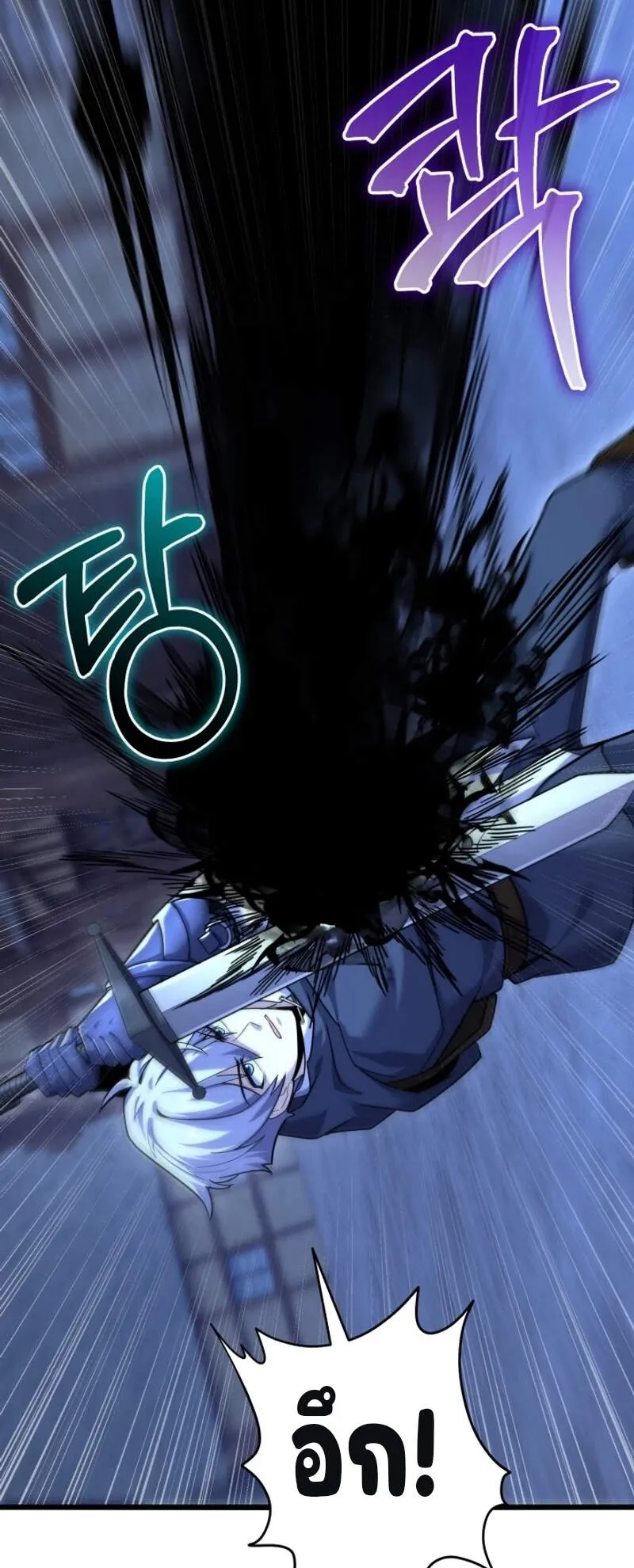 Reincarnation Sword Master ตอนที่ 12 หน้า 70