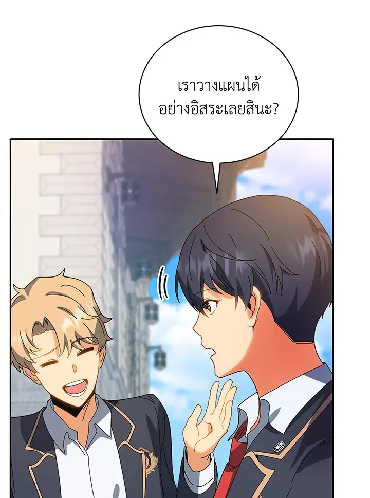 Necromancer Academy’s Genius Summoner Chapter 44 หน้า 43