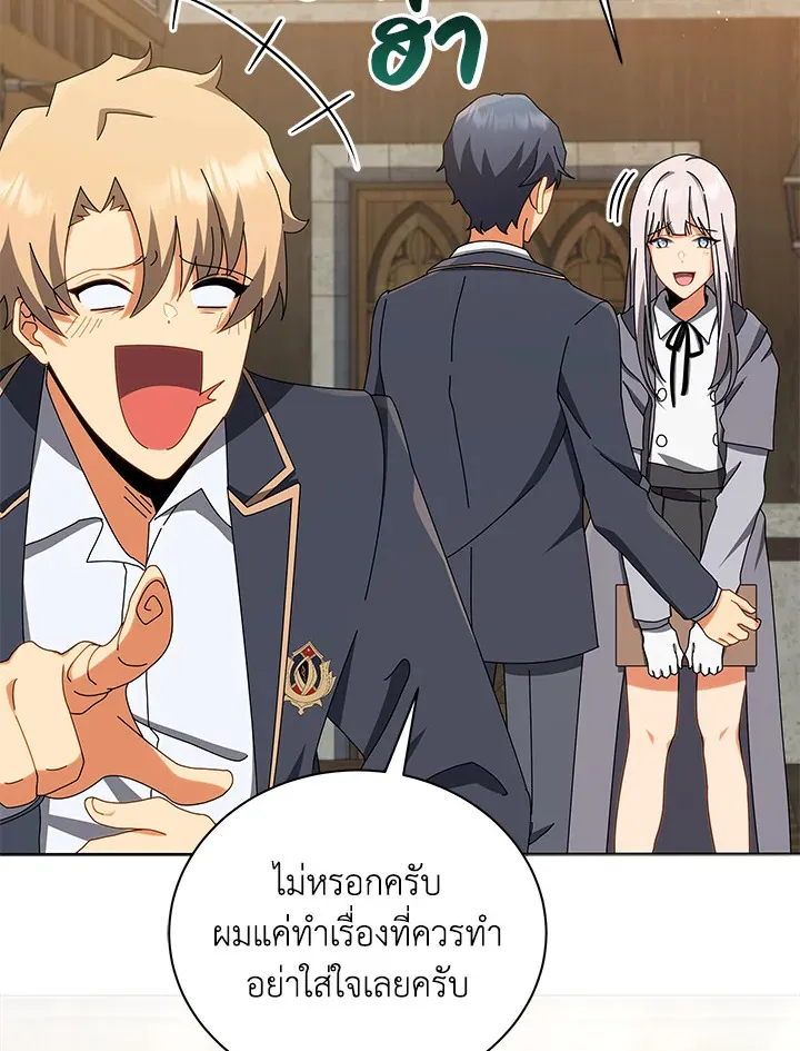 Necromancer Academy’s Genius Summoner Chapter 13 หน้า 96