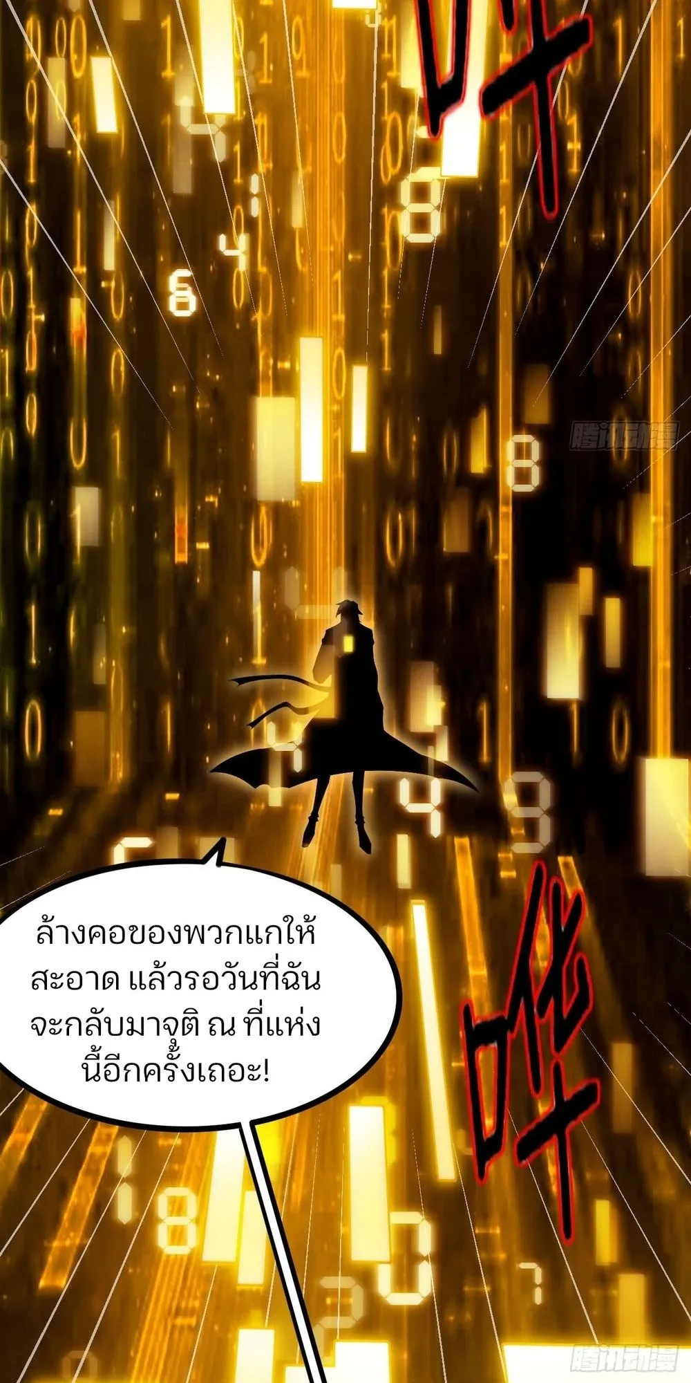 Day of Confinement ตอนที่ 1 หน้า 33