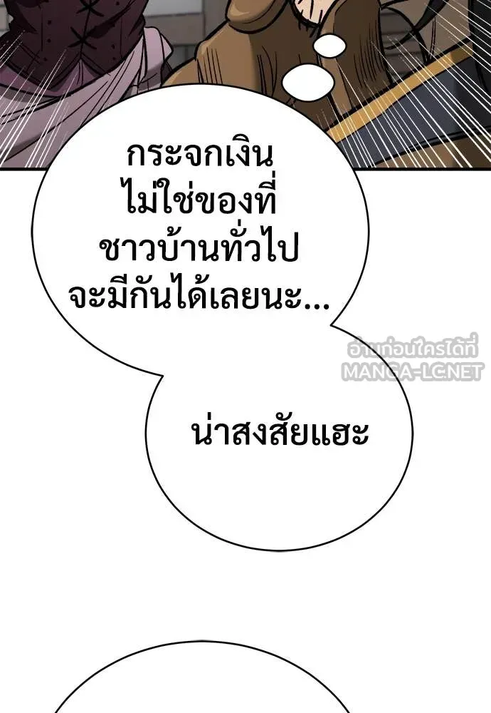 A Rogue Guard in a Medieval Fantasy ตอนที่ 21 หน้า 161