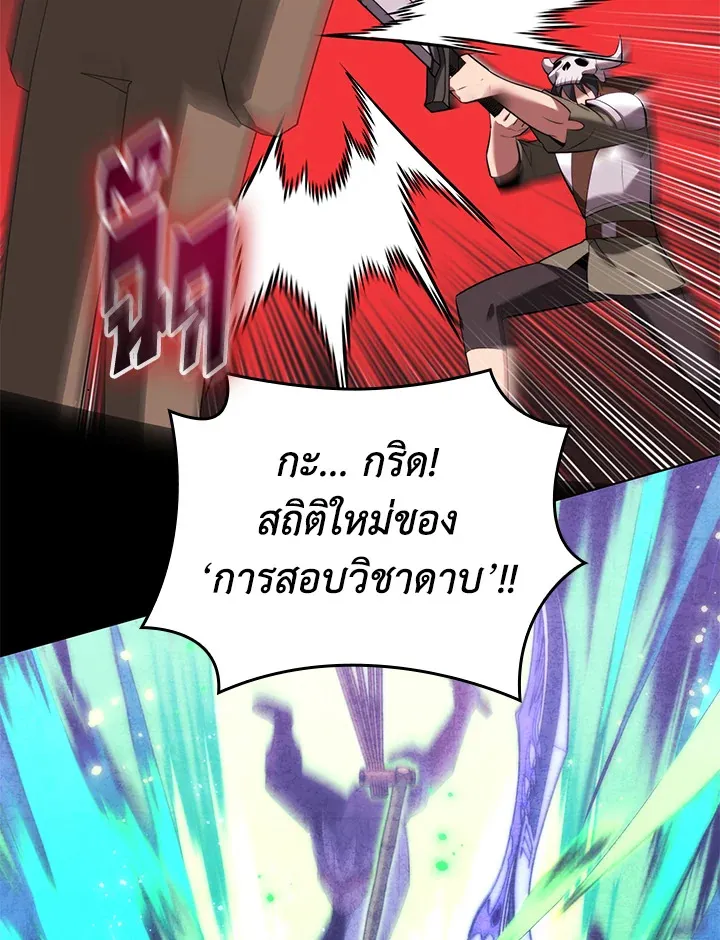 Overgeared ตอนที่ 189 หน้า 143
