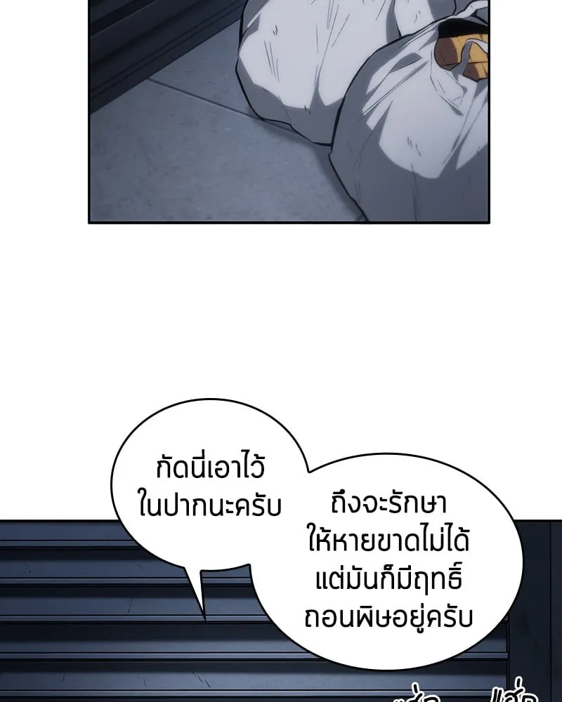 Omniscient Reader ตอนที่ 16 หน้า 59