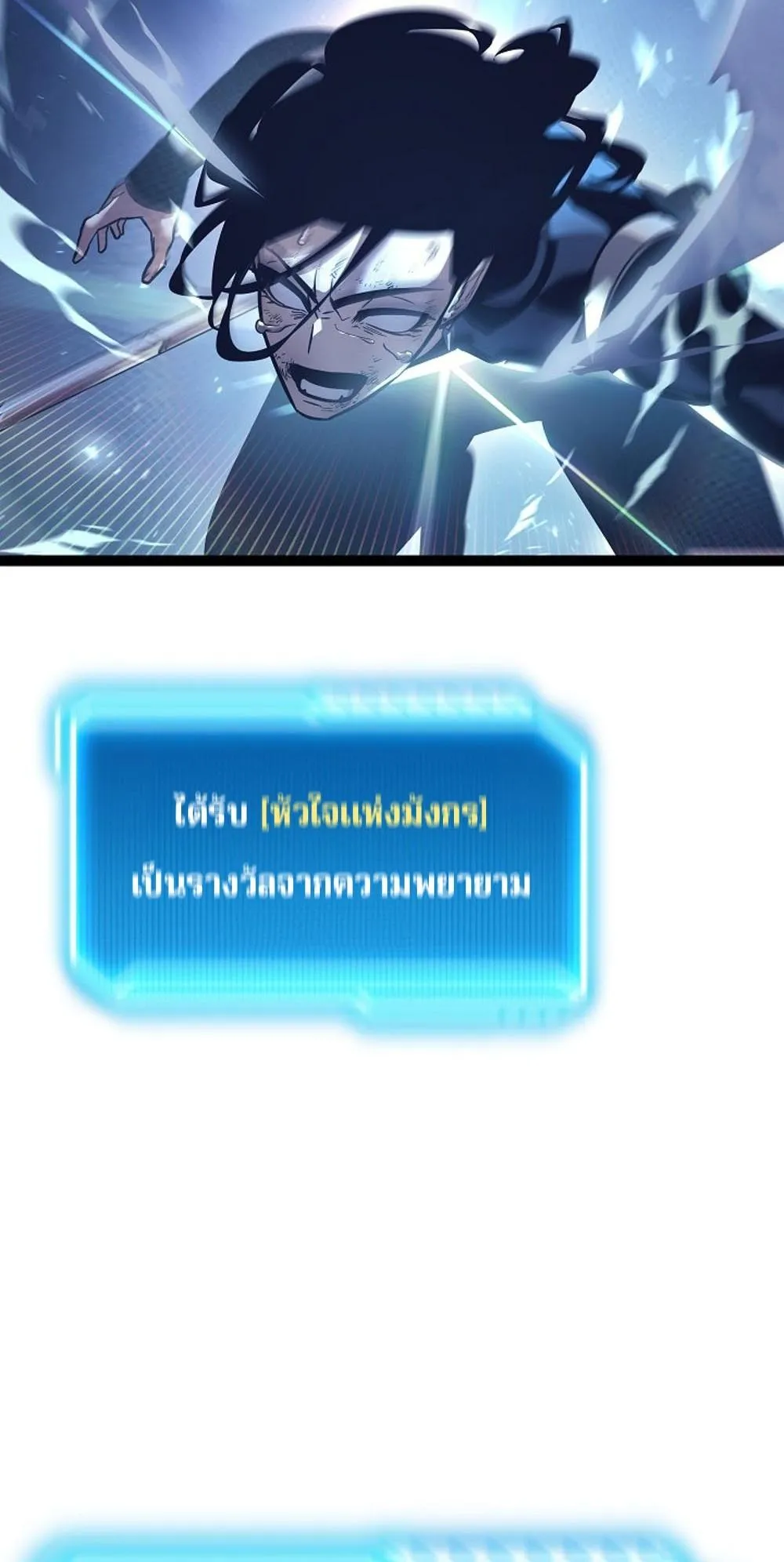 Regressing as the Reincarnated Bastard of the Sword Clan ตอนที่ 2 หน้า 110