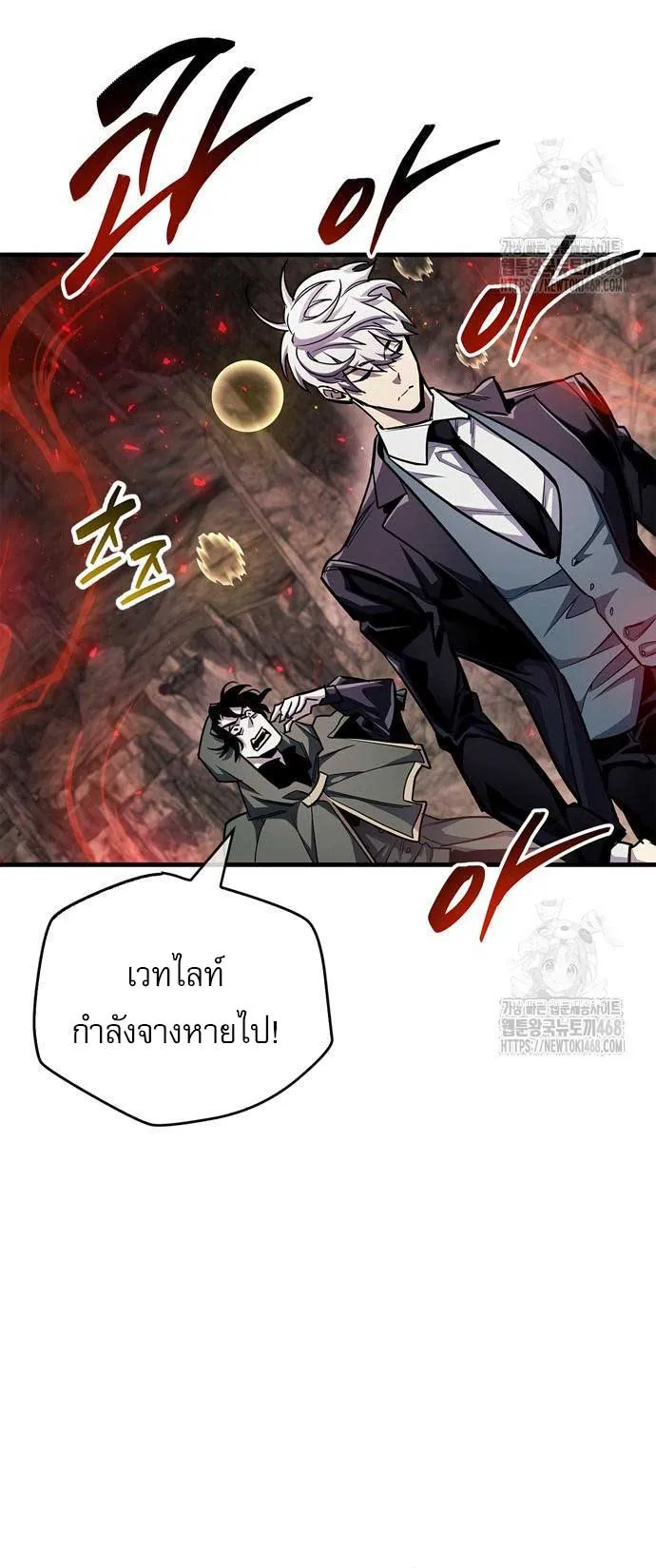 The Player Hides His Past ตอนที่ 62 หน้า 59