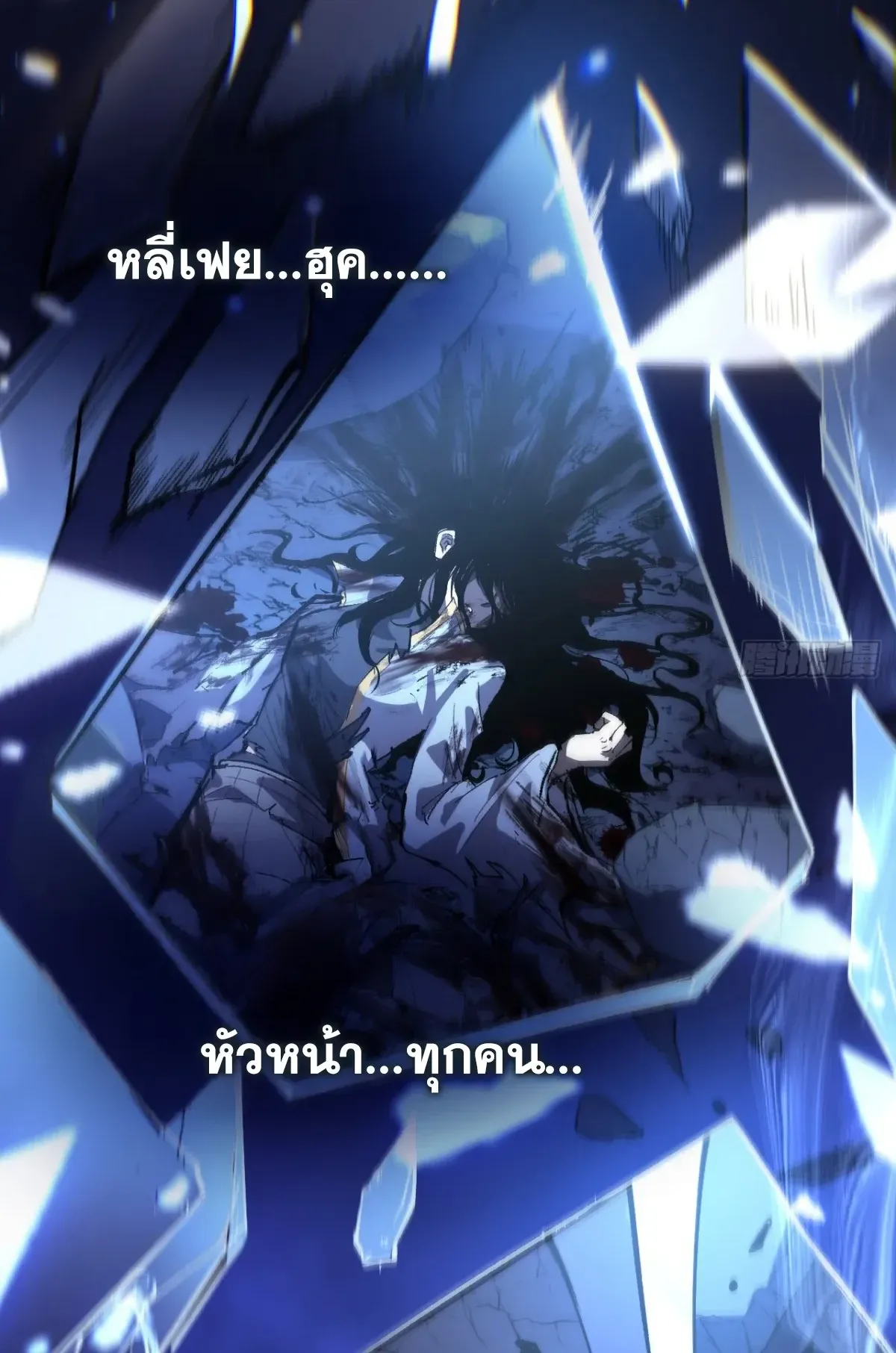 My Healing Skill Can Copy Anything, so I Conquered the Abyss ตอนที่ 1 หน้า 33
