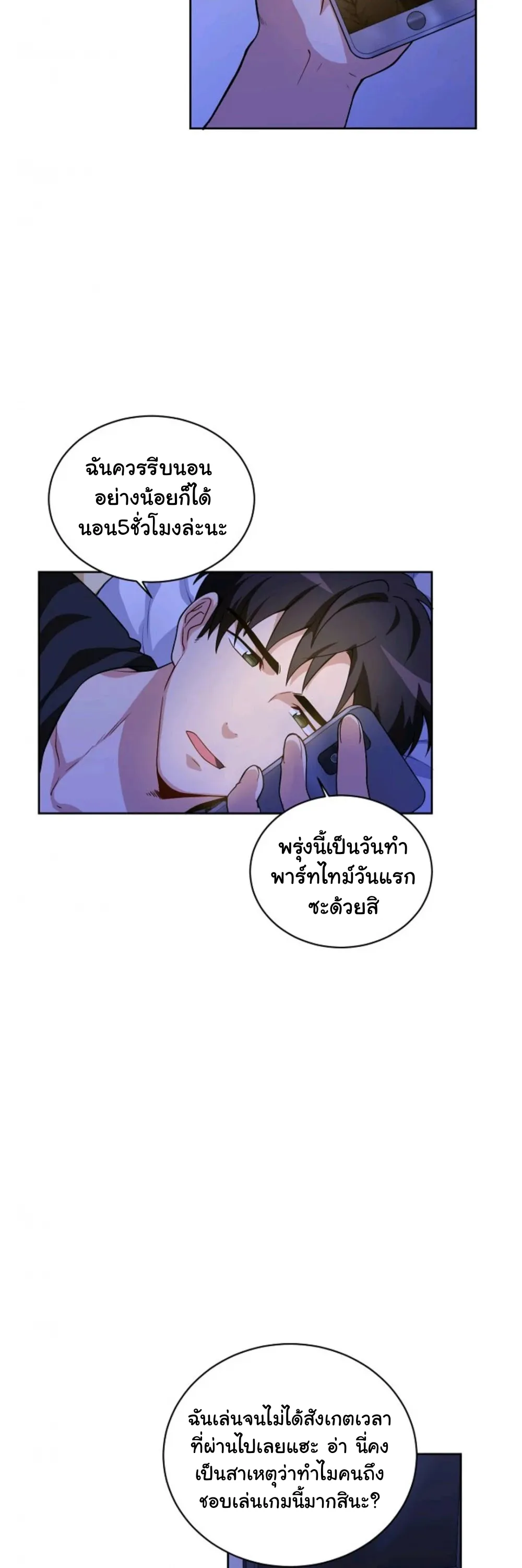 Please Have A Meal ตอนที่ 5 หน้า 5