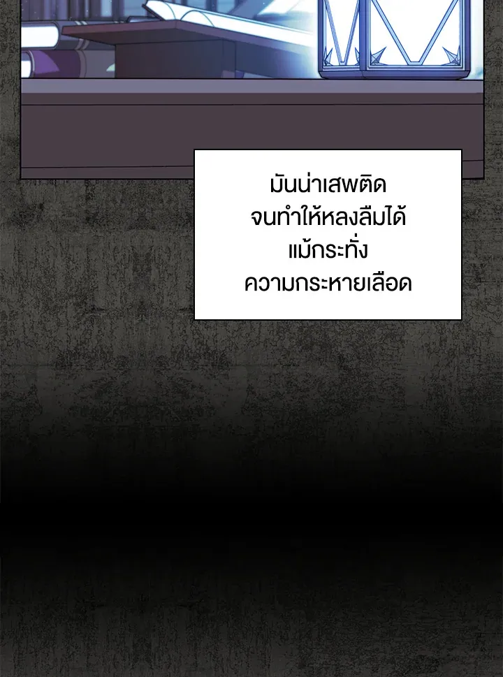 Overgeared ตอนที่ 162 หน้า 9