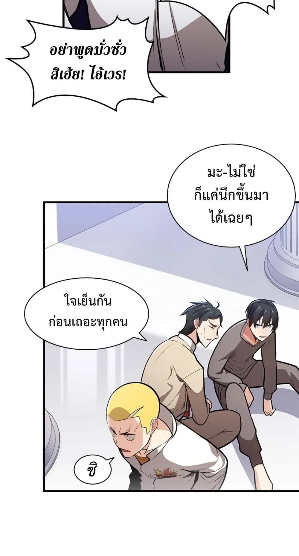 The Tutorial is Too Hard ตอนที่ 1 หน้า 60
