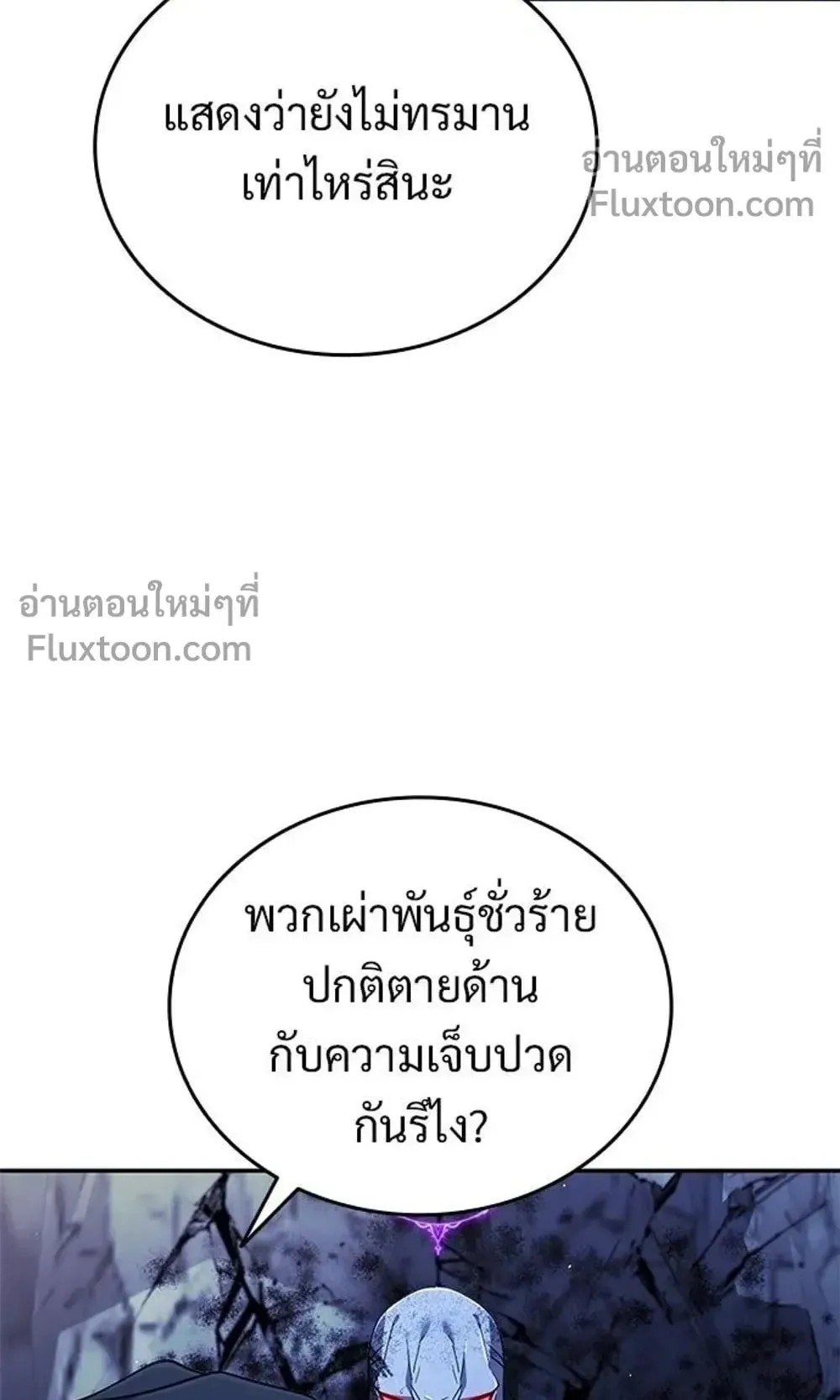 A Cadet Becomes a Prophet ตอนที่ 40 หน้า 73