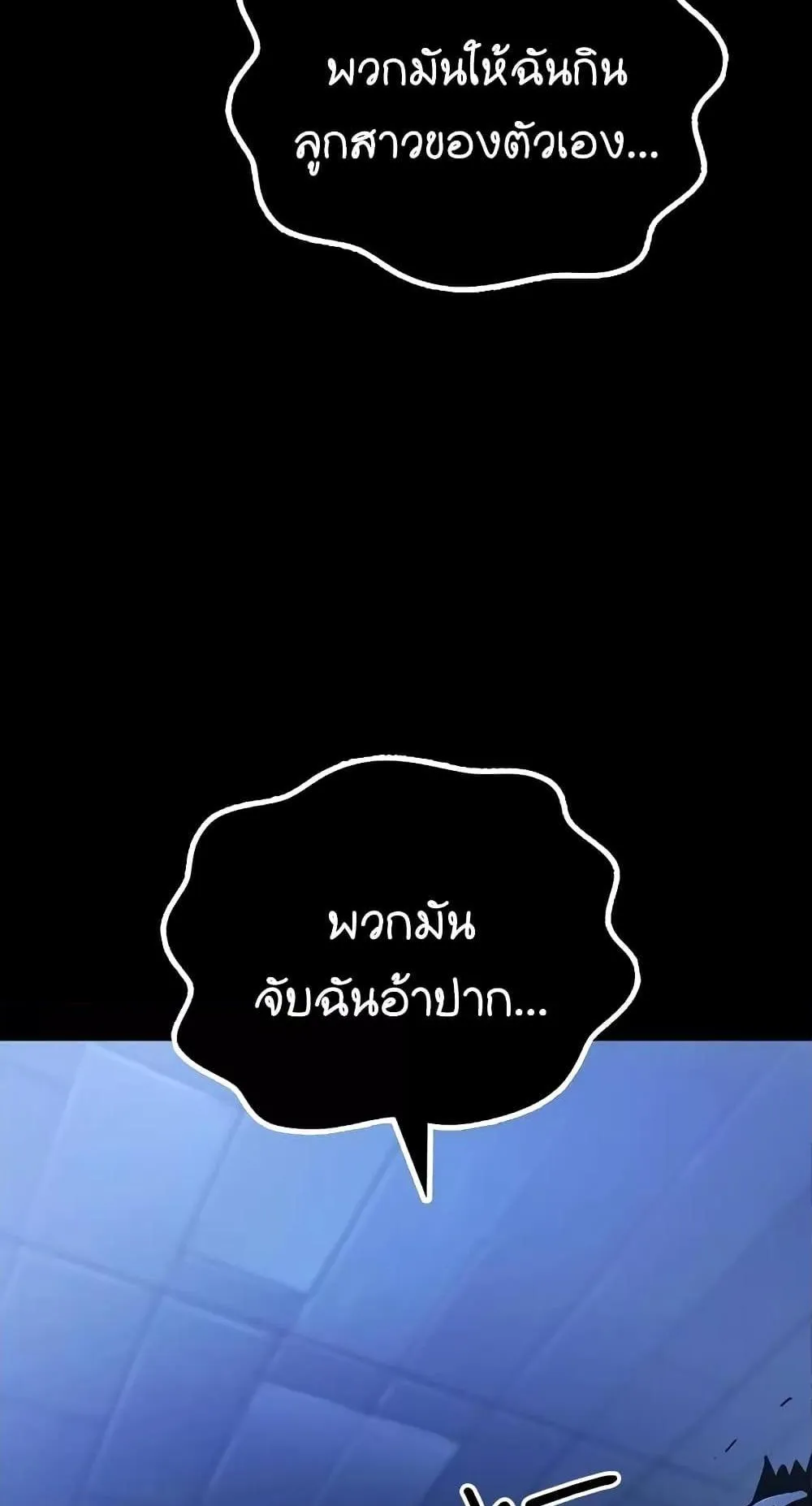 Genius Corpse-Collecting Warrior ตอนที่ 4 หน้า 74