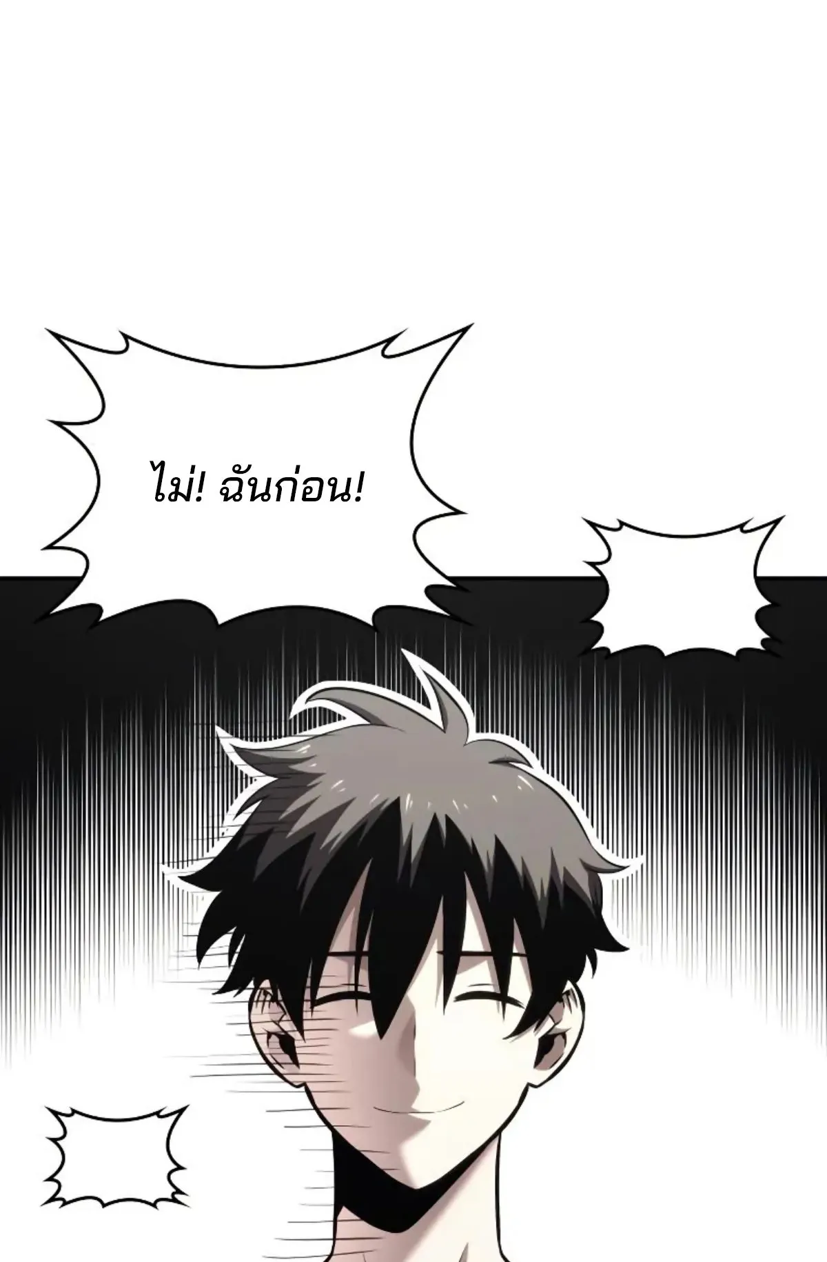 The Cold-Blooded Warrior ตอนที่ 4 หน้า 117