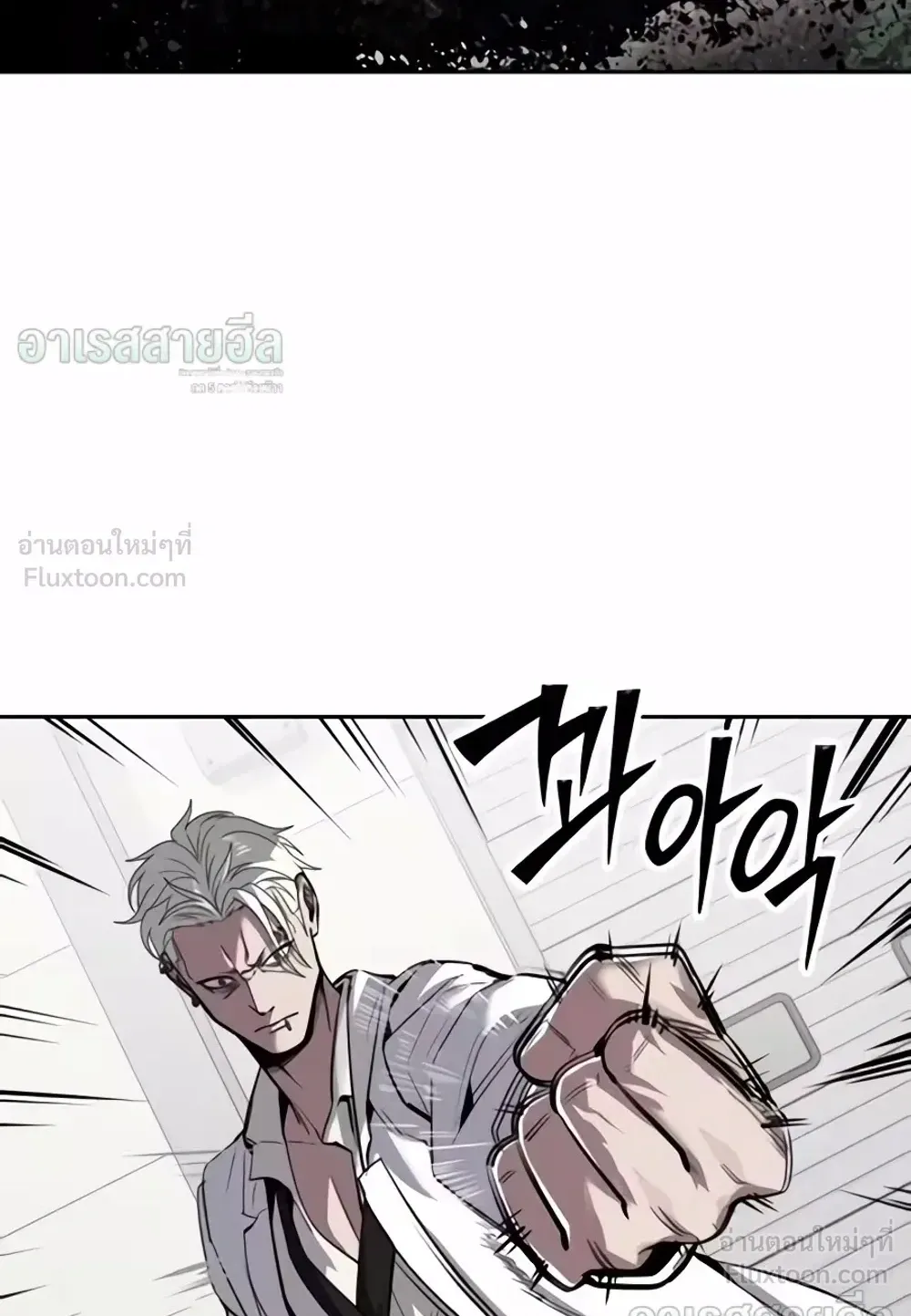 Resurrection Boy ตอนที่ 38 หน้า 25