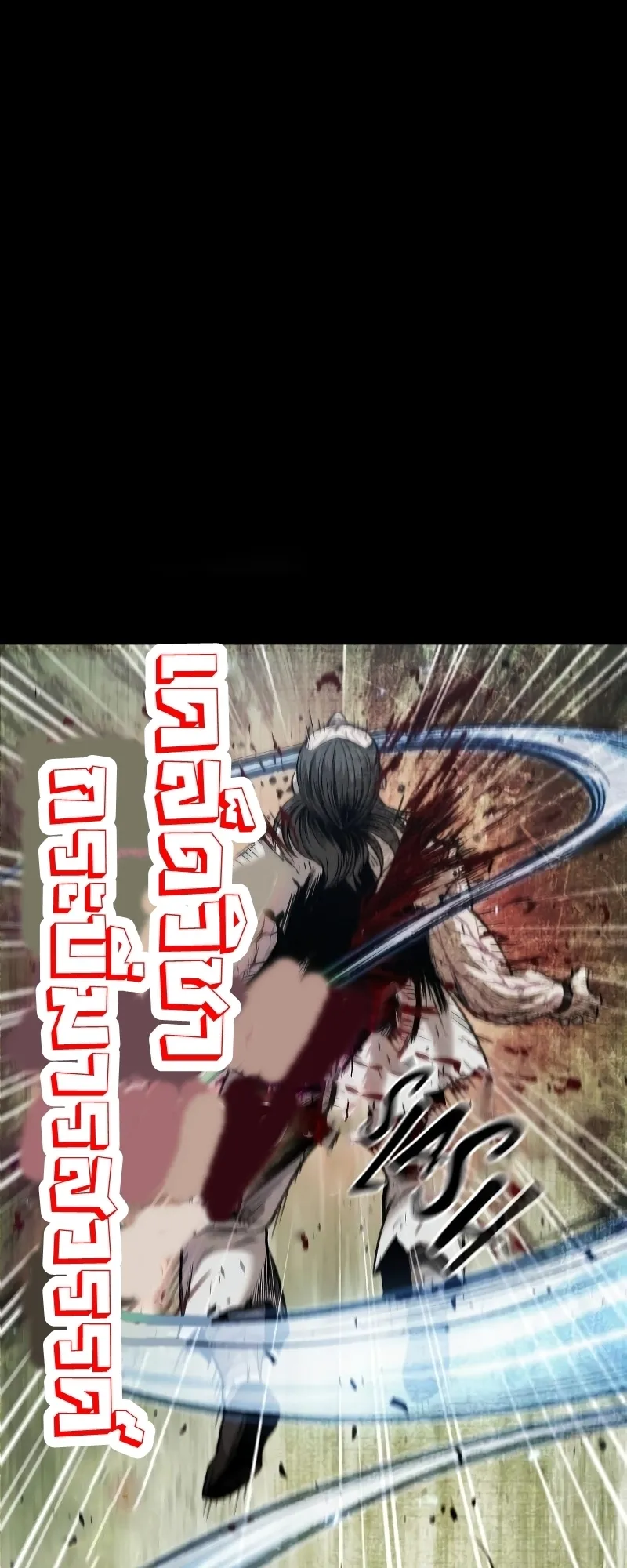 Nano Machine Chapter 83 หน้า 7