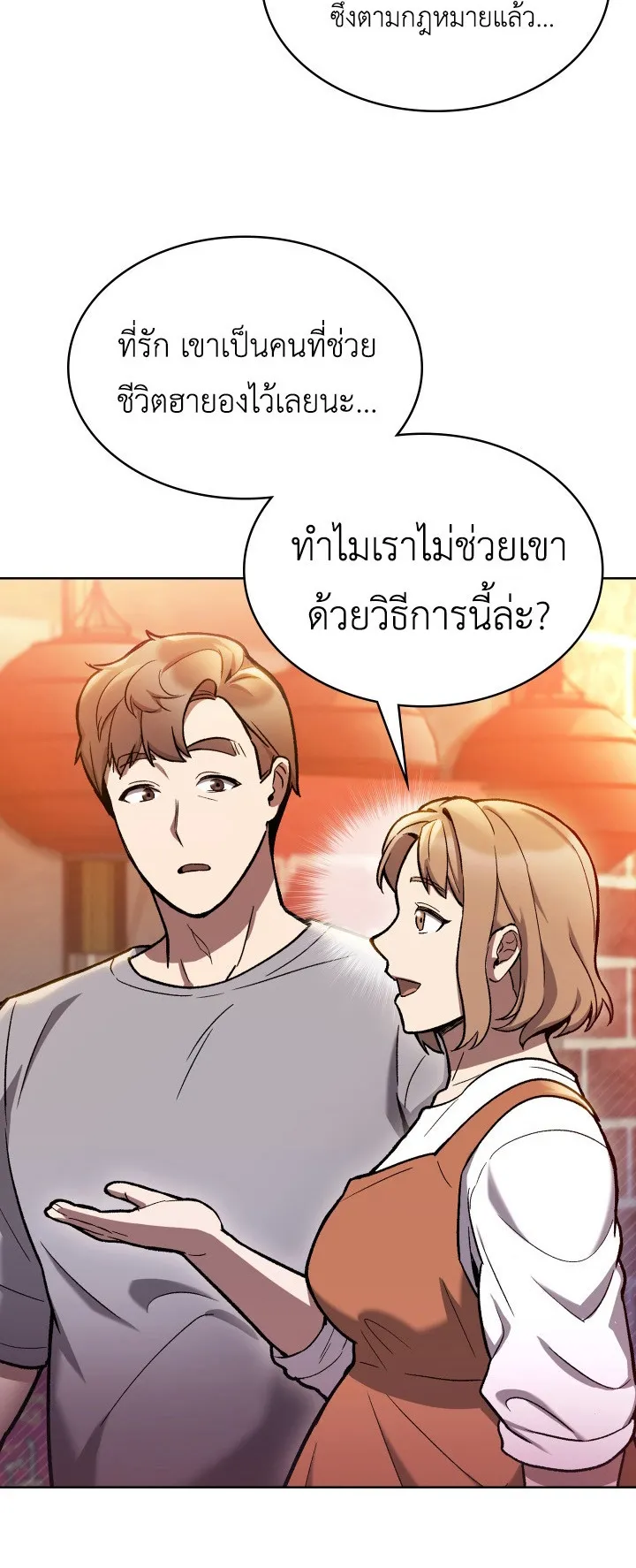 The Delivery Man From Murim ตอนที่ 2 หน้า 72