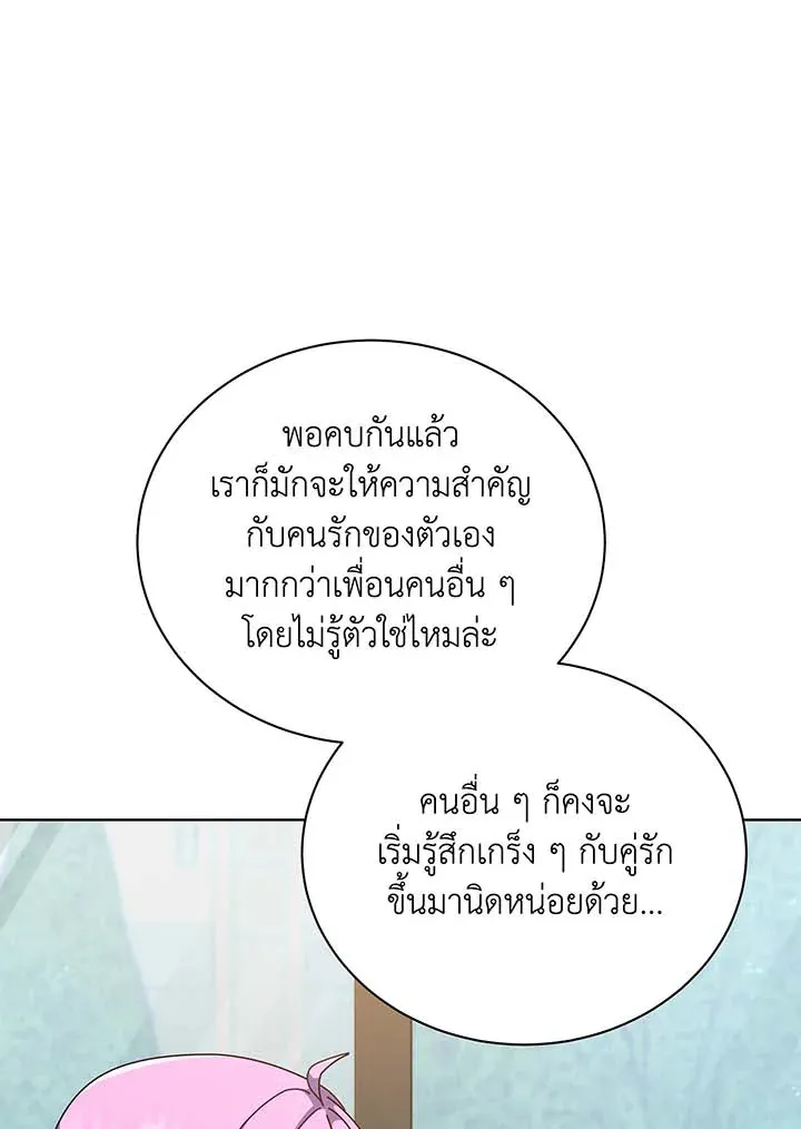 Necromancer Academy’s Genius Summoner Chapter 139 หน้า 10