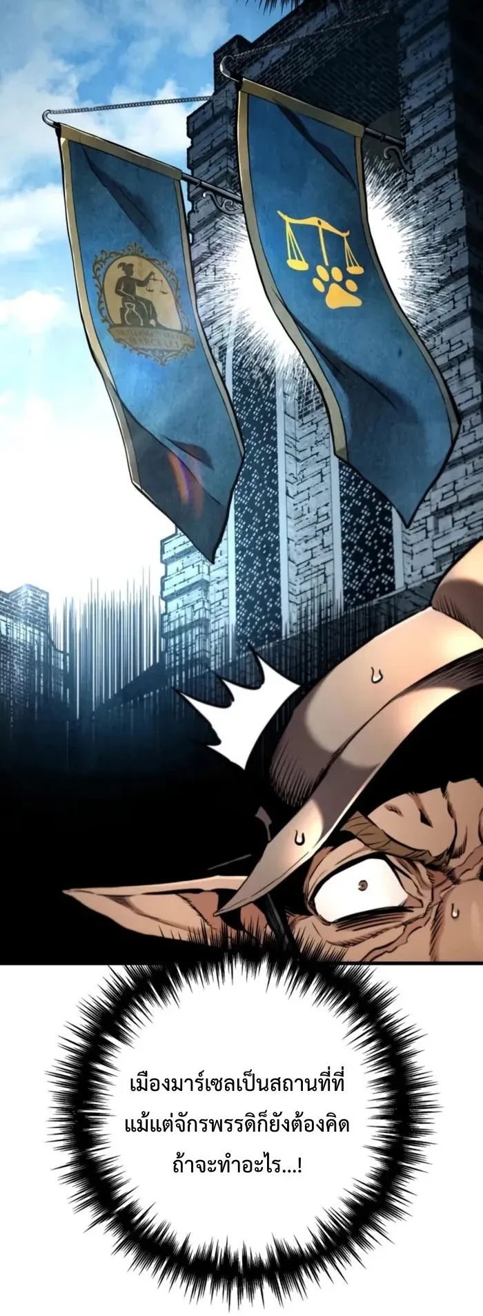 The Wandering Knight’s Survival Manual ตอนที่ 11 หน้า 56
