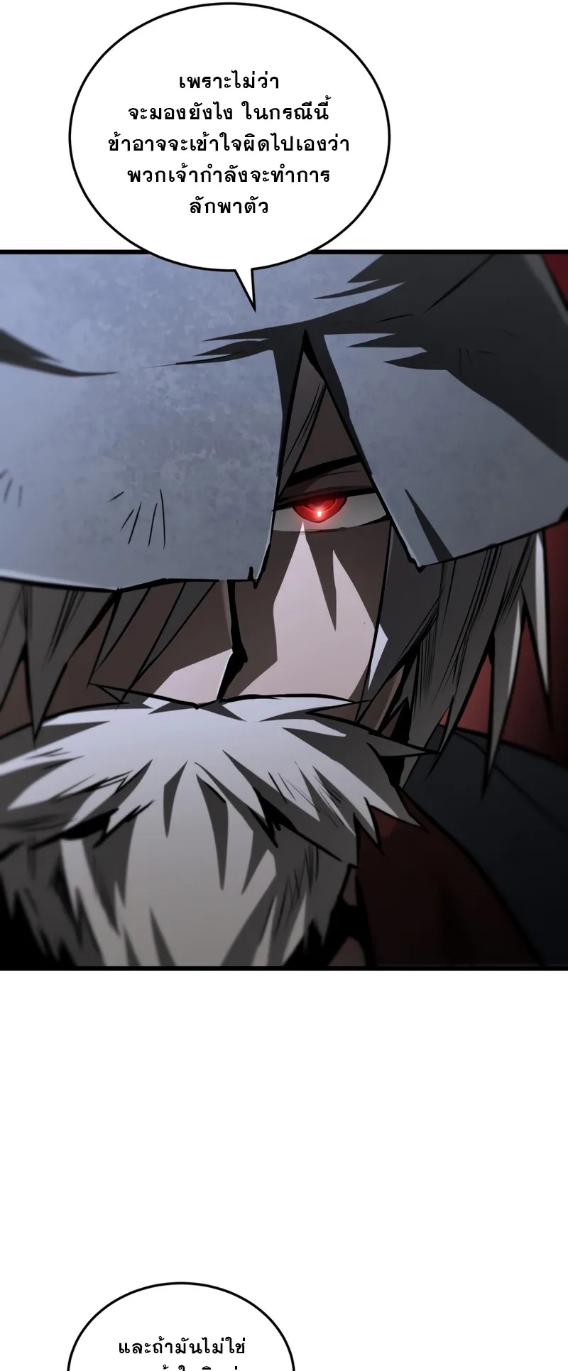 Dororo Re:Verse ตอนที่ 1 หน้า 61