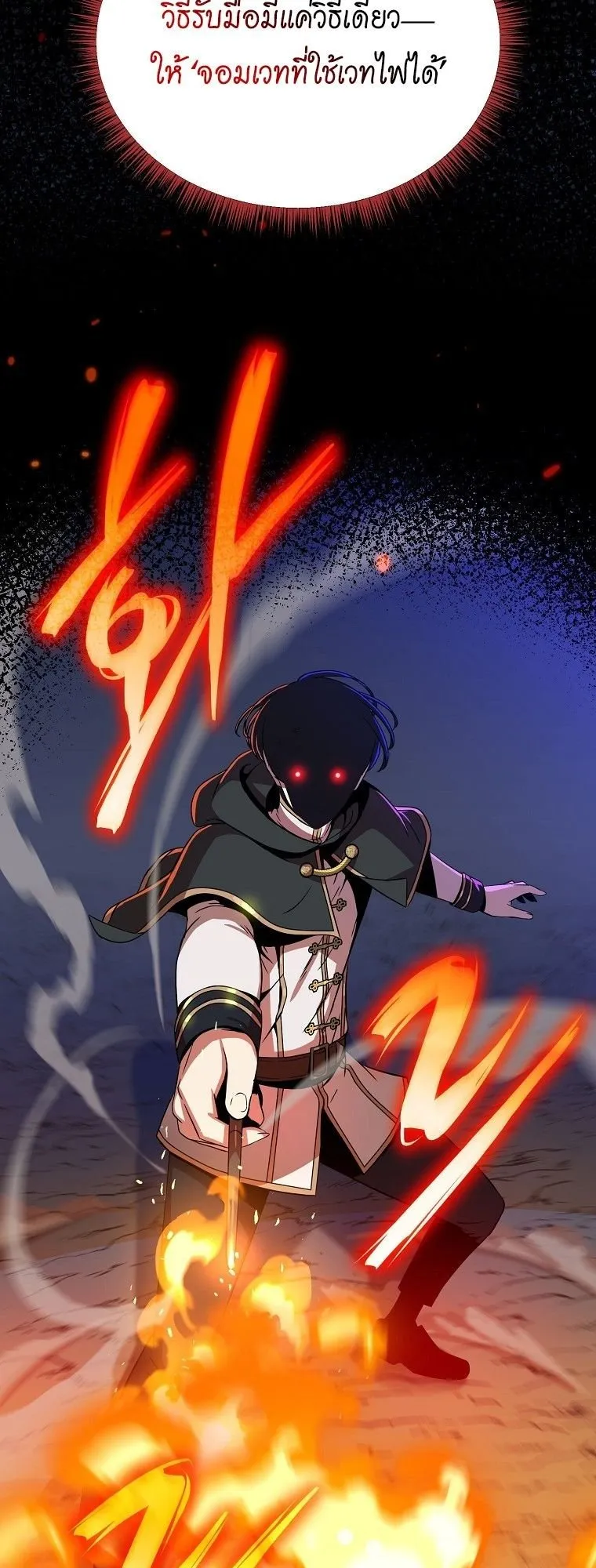 The Turn-Based Mage ตอนที่ 4 หน้า 66