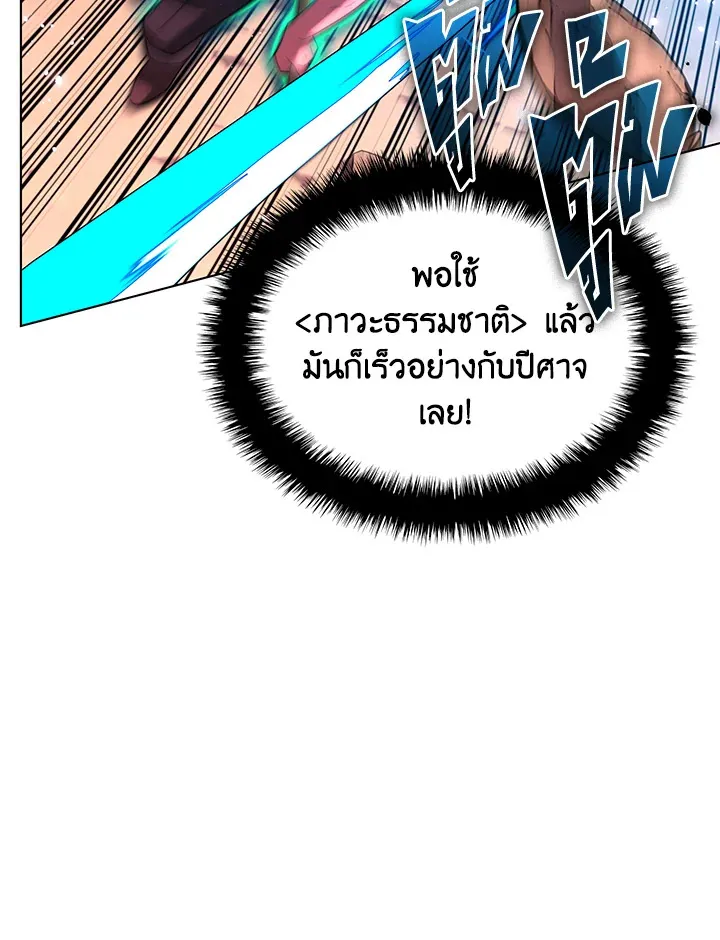 Overgeared ตอนที่ 167 หน้า 134
