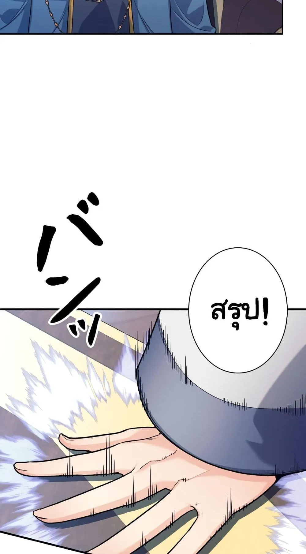 I Quit the Hero’s Party ตอนที่ 4 หน้า 55