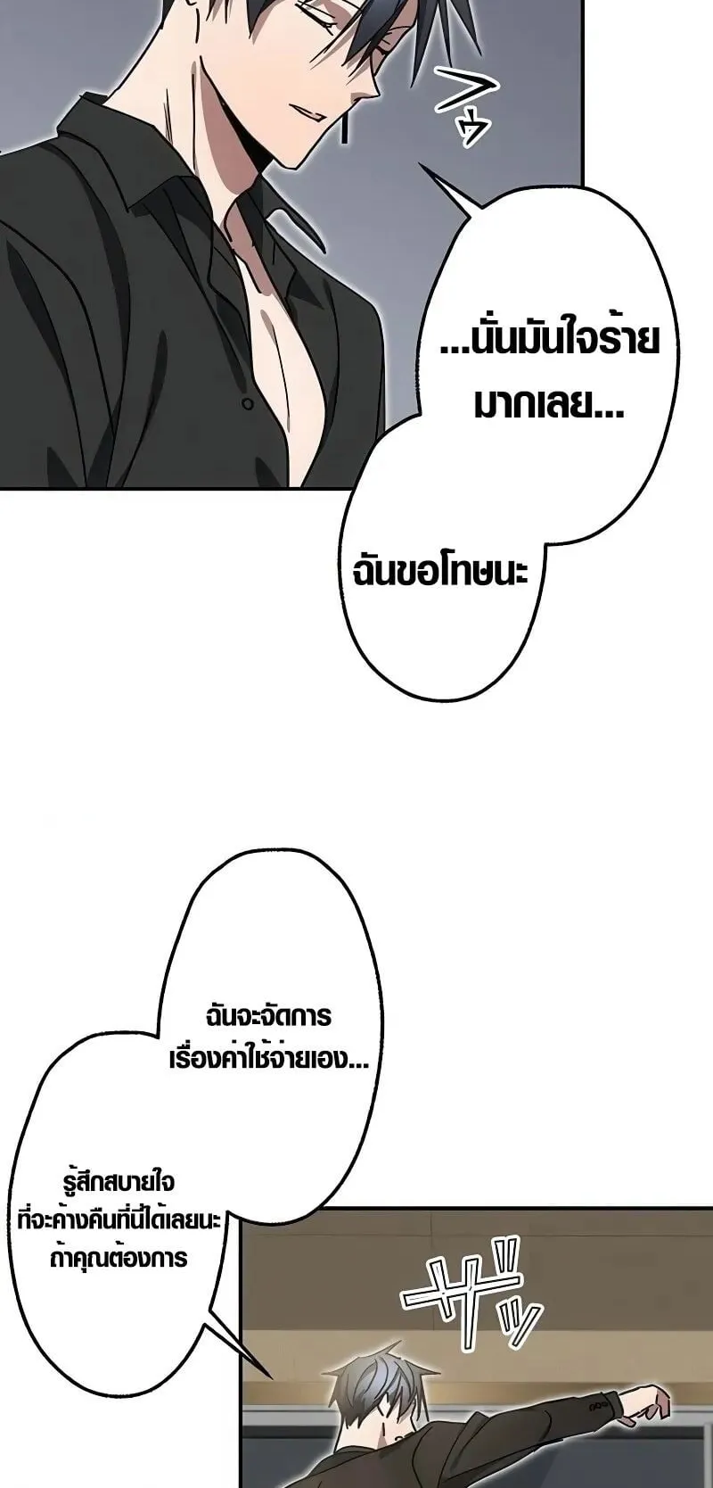 Aristocrat’s Revenge ตอนที่ 20 หน้า 21