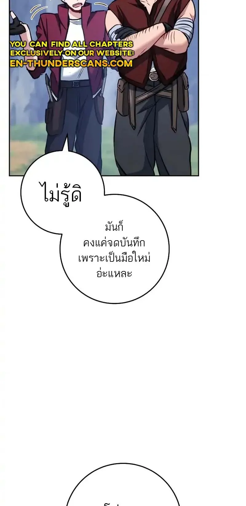 The Top Ranker’s Guide to an Aspiring Writer Life ตอนที่ 6 หน้า 24