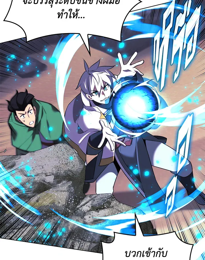 Overgeared ตอนที่ 176 หน้า 80