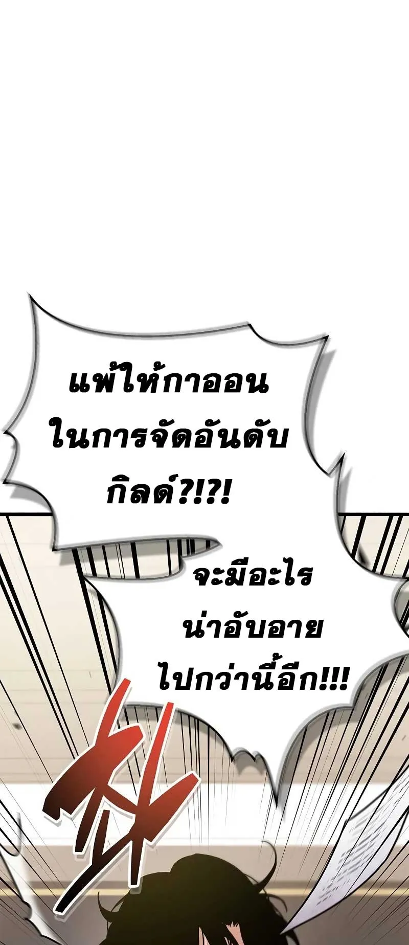 The Player Hides His Past ตอนที่ 40 หน้า 56