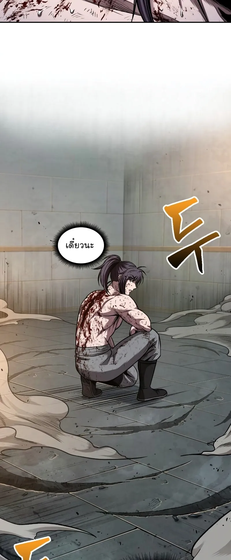 Nano Machine Chapter 69 หน้า 47
