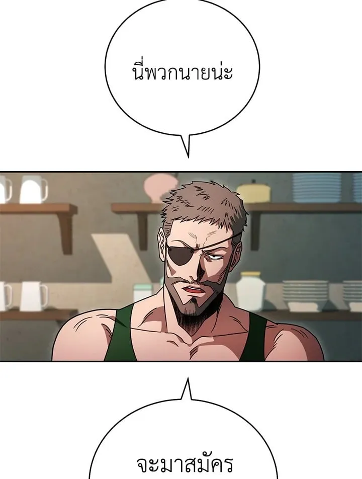 My Insanely Competent Underlings ตอนที่ 3 หน้า 23