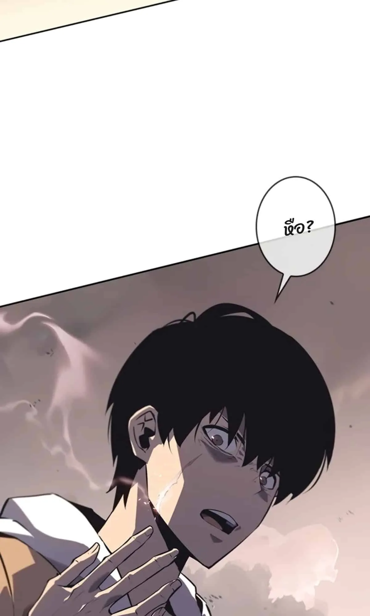 Return From the Abyss ตอนที่ 2 หน้า 78
