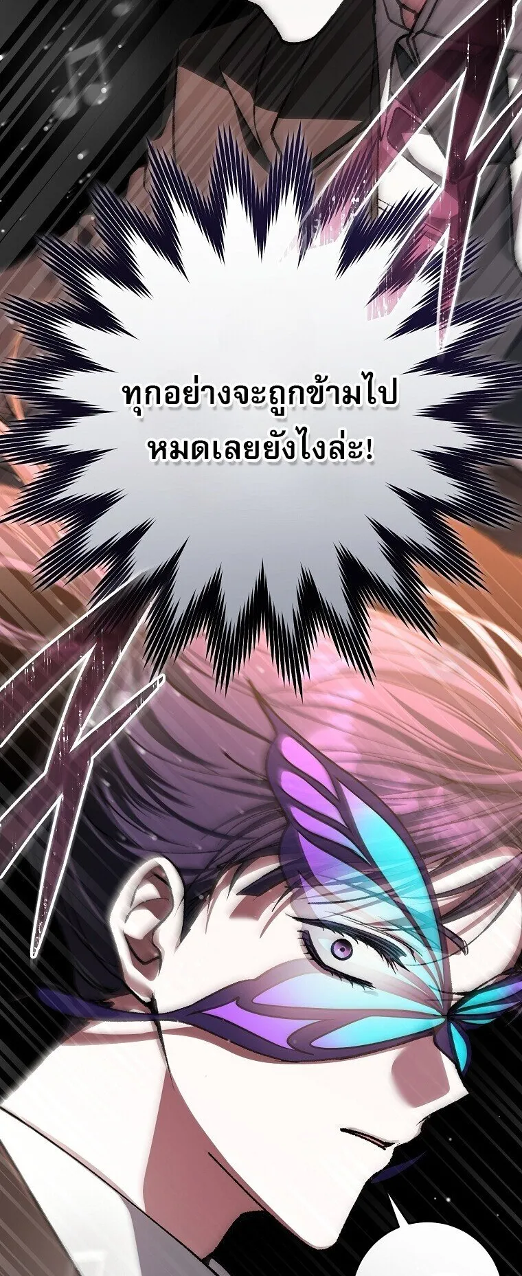 Got Dropped into a Ghost Story, Still Gotta Work ตอนที่ 25 หน้า 64