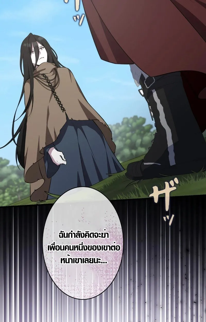The Mighty Teacher Is a Roleplayer ตอนที่ 5 หน้า 82