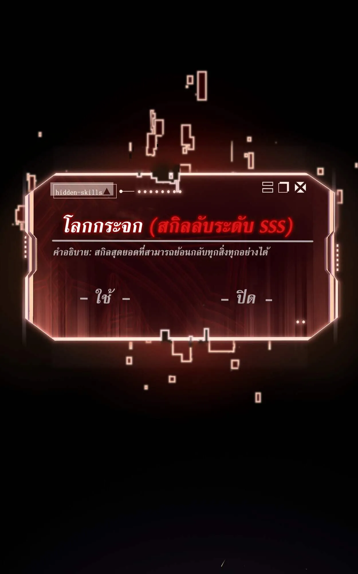 Rebirth My Vengeance Through the Mirror ตอนที่ 1 หน้า 33